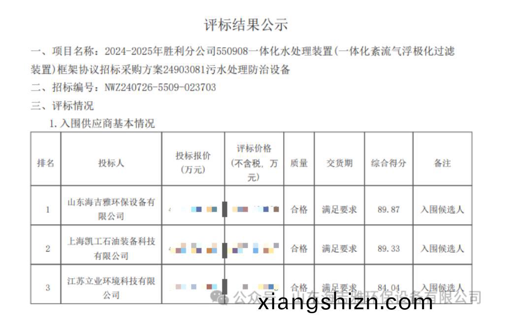 百度瀏覽(lan)器截圖20240904153716.jpg